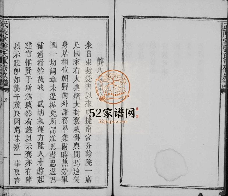 1891年武陵堂龚氏重修族谱 江西遂川龚氏完整电子版家谱下载