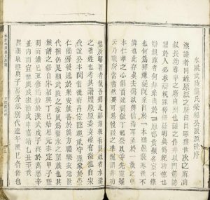 1941年修永丰水溪龚氏族谱 江西吉安 永丰龚氏完整电子版家谱下载