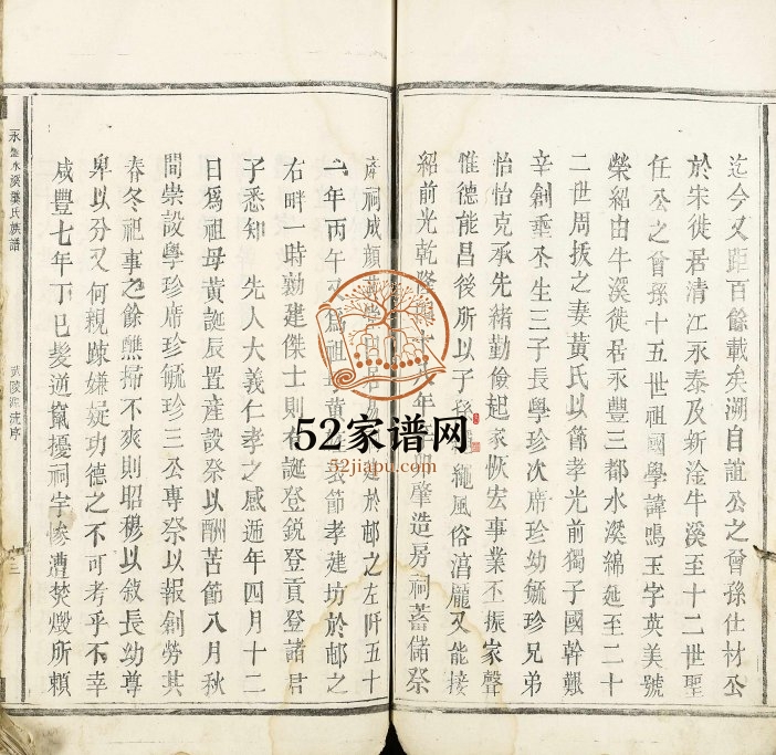 1941年修永丰水溪龚氏族谱 江西吉安 永丰龚氏完整电子版家谱下载