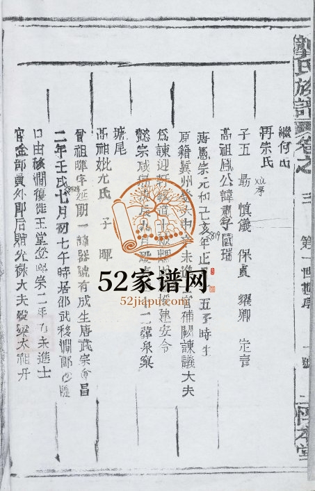 2005年修龚氏族谱 江西惇本堂龚氏电子版家谱下载