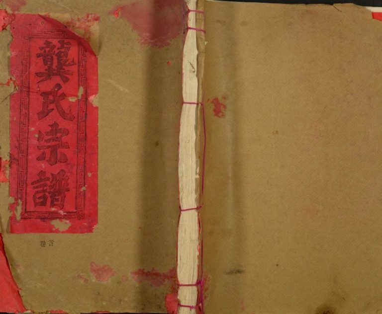 1989年修龚氏民籍宗谱 江西九江明伦堂龚氏电子版族谱下载