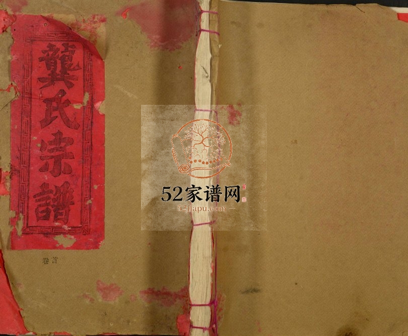 1989年修龚氏民籍宗谱 江西九江明伦堂龚氏电子版族谱下载