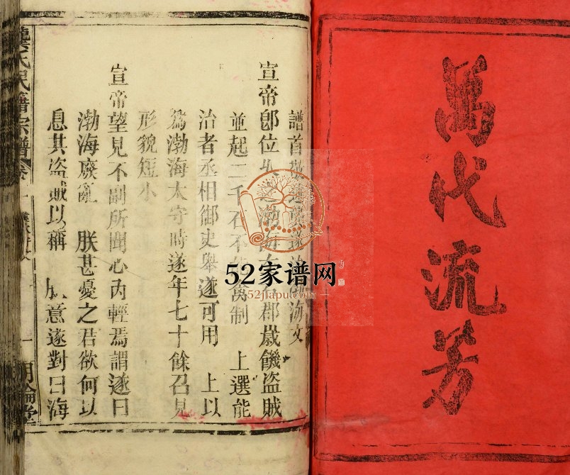 1989年修龚氏民籍宗谱 江西九江明伦堂龚氏电子版族谱下载