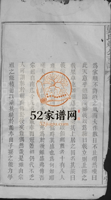 1877年修龚氏焕公支谱[11卷首1卷]江西奉新 高安 安义庆余堂龚氏电子版族谱下载