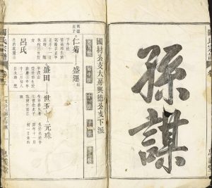 1923年修关氏宗谱 江西安福忠义堂关氏电子版族谱下载