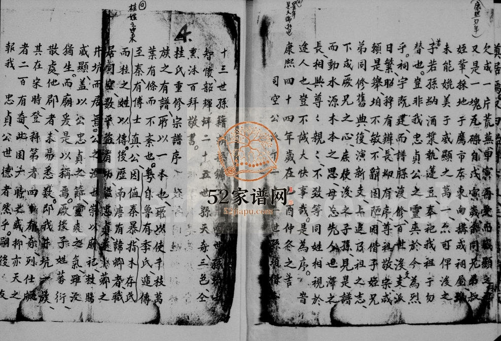 1705年修桂氏族谱 江西贵溪桂氏电子版家谱下载