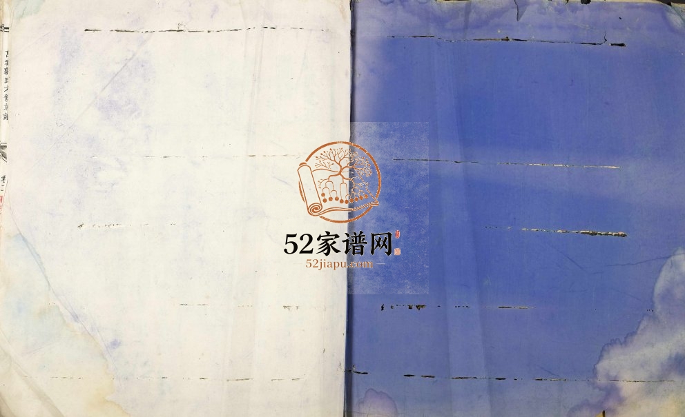 1910年万泰郭氏六修族谱 江西万安 泰和郭氏电子版家谱下载