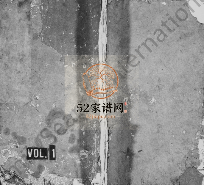 1817年修万载郭氏支谱[2卷]江西万载汾阳堂郭氏完整电子版族谱下载