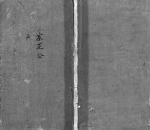1799年修万载郭氏族谱[卷数不详]江西吉安汾阳堂郭氏电子版家谱下载