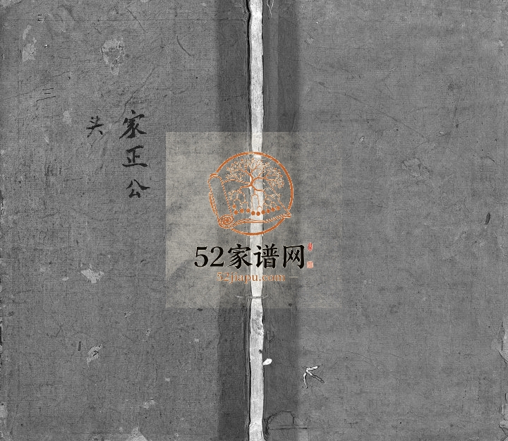 1799年修万载郭氏族谱[卷数不详]江西吉安汾阳堂郭氏电子版家谱下载