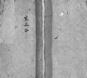 1884年修万邑墨西𥕢郭氏支谱[3卷]江西吉安 万载汾阳堂郭氏电子版族谱下载