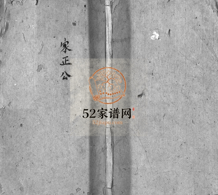 1884年修万邑墨西𥕢郭氏支谱[3卷]江西吉安 万载汾阳堂郭氏电子版族谱下载