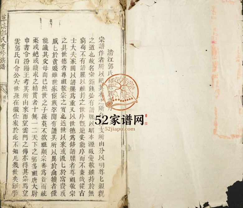 1925年莼溪郭氏重修族谱 江西赣州清江郭氏九修完整电子版家谱下载