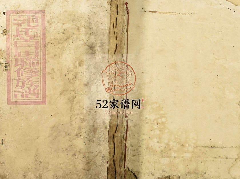 1948年雩赣会瑞兴郭氏联修族谱 江西于都 赣县 会昌 瑞金 兴国汾阳堂郭氏完整电子版家谱下载