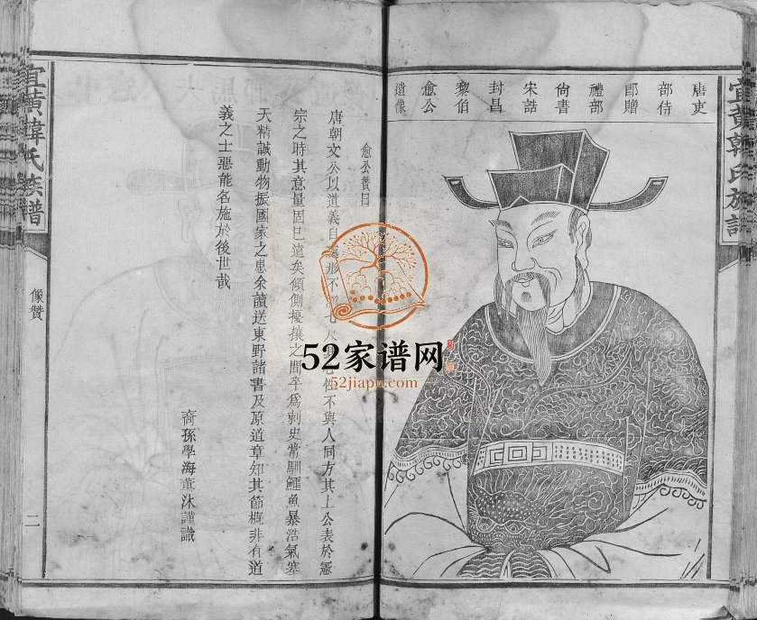 1842年宜黄韩氏六修宗谱 江西韩氏完整电子版族谱下载