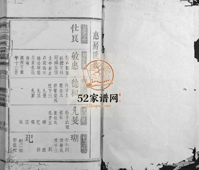 1939年修港口韩氏宗谱 江西铅山 宜黄韩氏电子版族谱下载