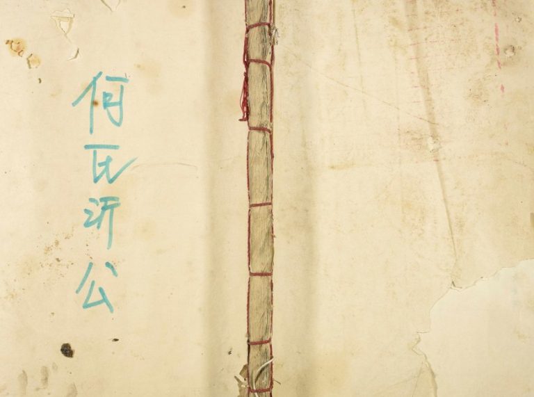 1824年修何氏沂公房草谱 江西于都何氏完整电子版族谱下载