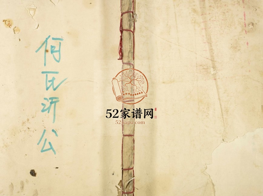 1824年修何氏沂公房草谱 江西于都何氏完整电子版族谱下载