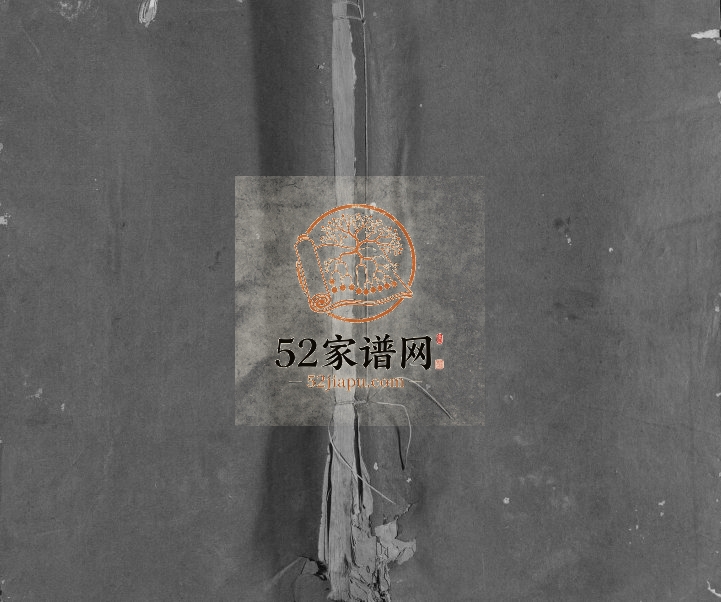 1921年修南丰何氏宗谱[3卷]江西广信 广昌 南丰 铅山仁义堂何氏完整电子版族谱下载