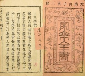 1876年三修新城何氏宗谱 江西大庾 黎川何氏完整电子版族谱下载