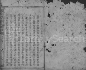 1914年清溪何氏重修族谱[残卷]江西于都何氏电子版家谱下载