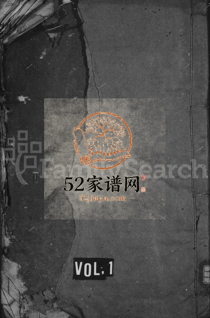 1771年修洪氏家谱[4卷]江西乐平洪氏完整电子版族谱下载