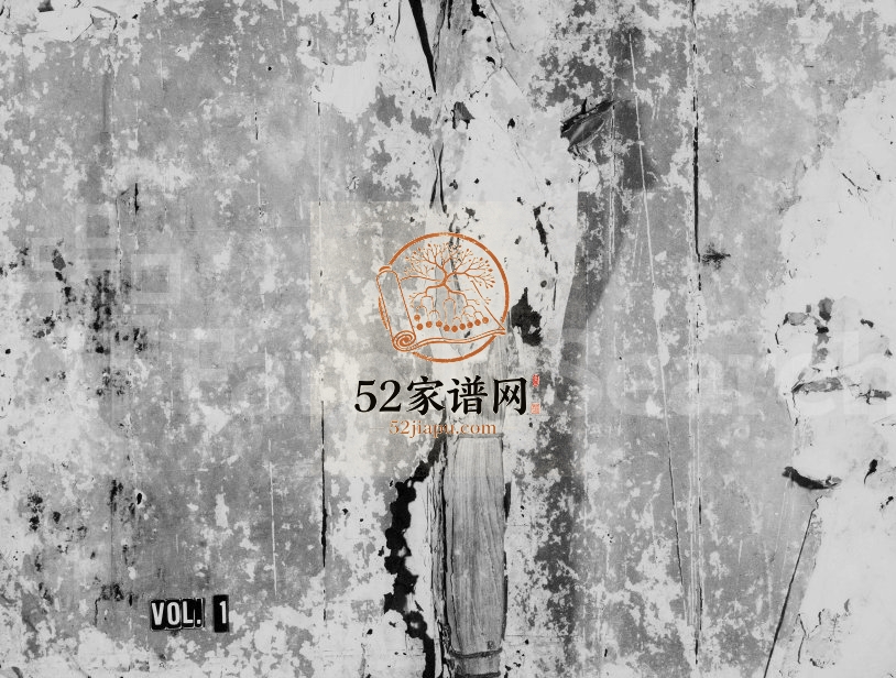 1831年洪氏重修族谱[卷数未列]江西兴国 永丰 于都 萍乡炖煌堂洪氏完整电子版家谱下载