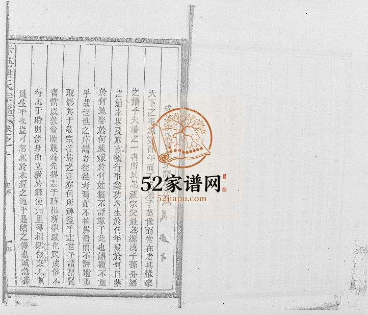 1933年修赤塘洪氏宗谱 江西兴国 永丰 于都 萍乡 乐平 万载 婺源炖煌堂洪氏完整电子版族谱下载