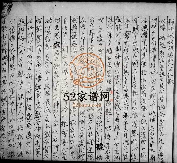 [洪氏宗谱] 江西南城 福建同安洪氏完整电子版族谱下载