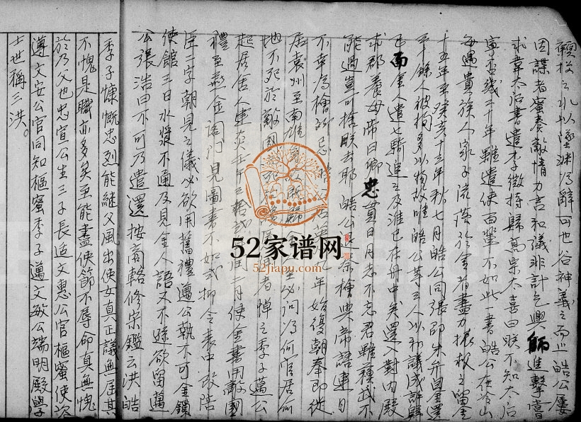 [洪氏宗谱] 江西南城 福建同安洪氏完整电子版族谱下载