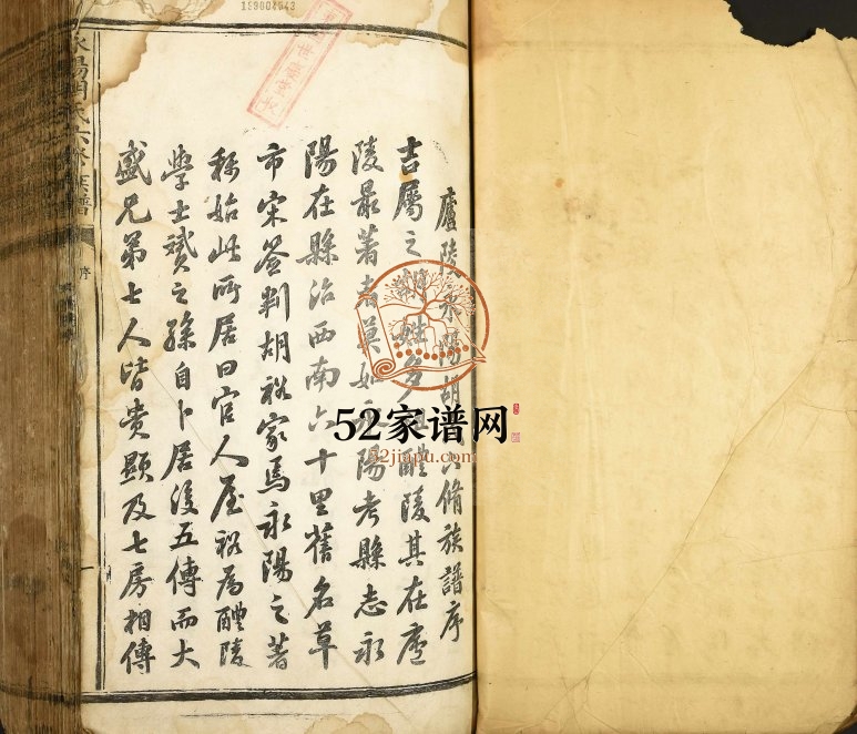 1860年庐陵永阳胡氏六修族谱 江西吉安胡氏完整电子版家谱下载