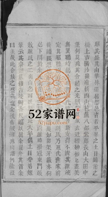 1946年修华林胡氏宗谱[13卷首1卷]江西都昌胡氏电子版族谱下载