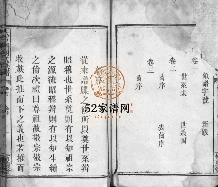 1893年修大石斛胡氏族谱3卷首1卷]江西高安衍庆堂胡氏完整电子版家谱下载
