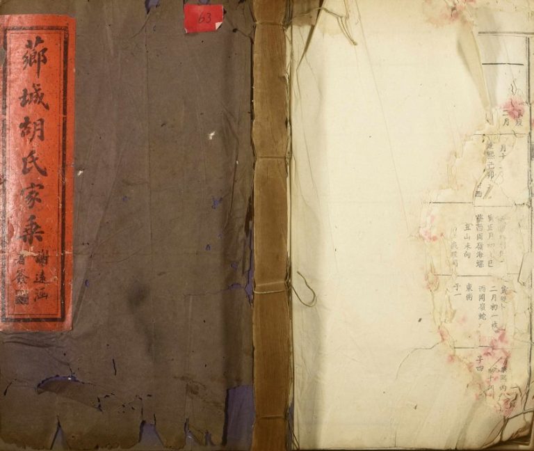 1925年修芗城胡氏族谱 江西青原胡氏完整电子版家谱下载