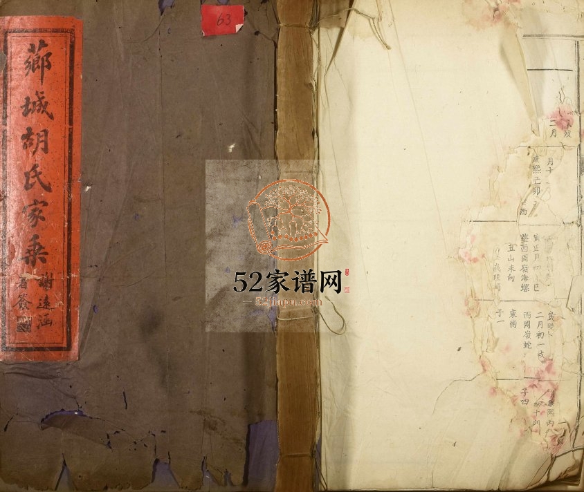 1925年修芗城胡氏族谱 江西青原胡氏完整电子版家谱下载