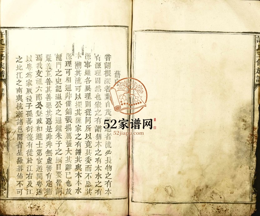 1928年许氏三修族谱 江西兴国 修水 泰和 万载高阳堂许氏电子版家谱下载