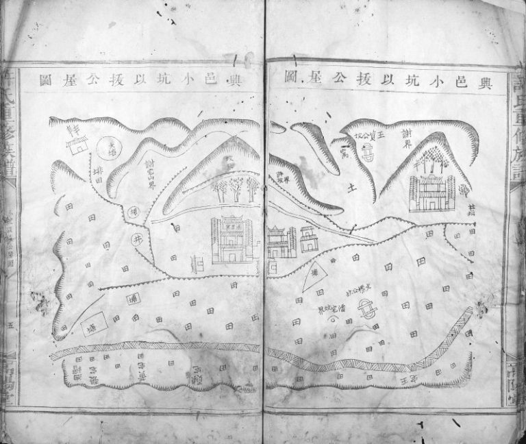 1866年许氏重修族谱[不分卷]江西于都高阳堂许氏完整电子版家谱下载
