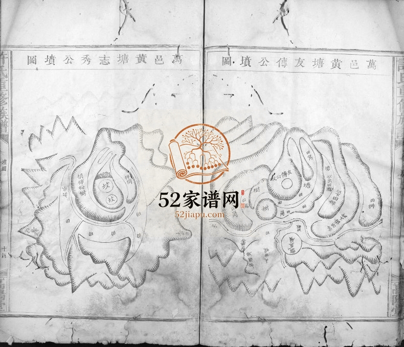 1866年许氏重修族谱[不分卷]江西于都高阳堂许氏完整电子版家谱下载