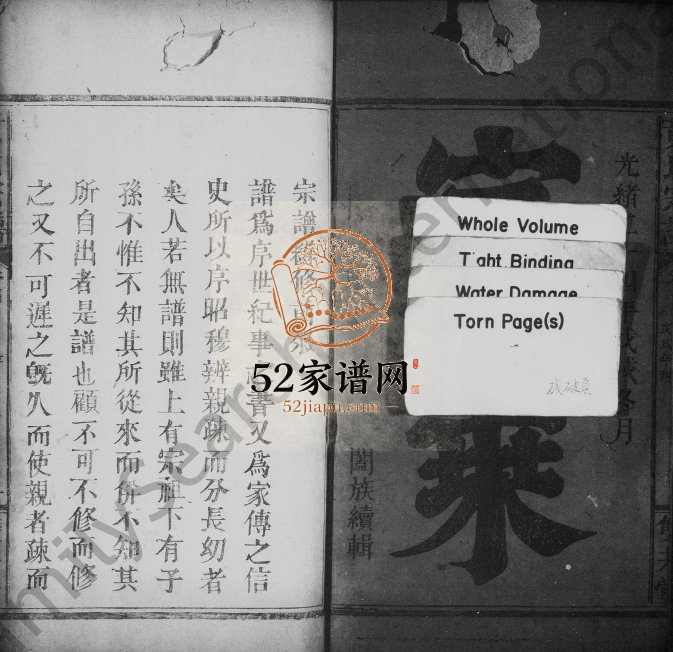 1898年修黄氏宗谱[11卷及卷首]江西修水 全国各地双井堂黄氏完整电子版族谱下载