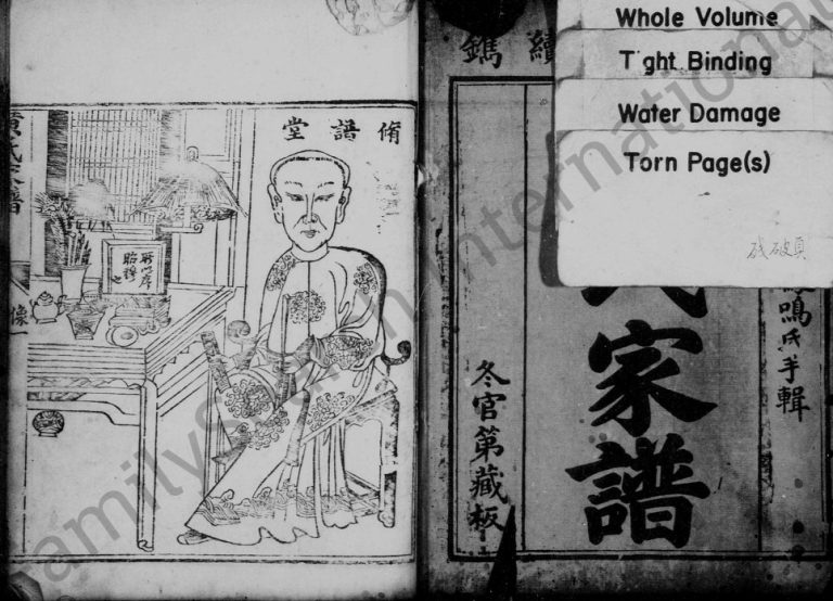 1786年重修黄氏家谱[卷数不明]江西南丰 广东龙川 惠阳黄氏电子版族谱下载
