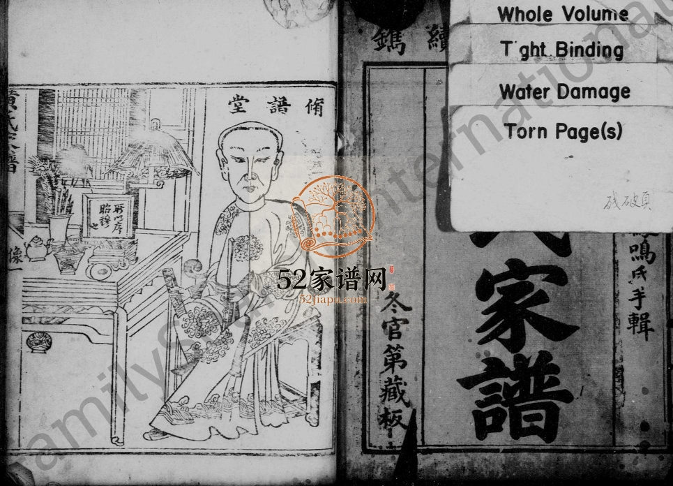 1786年重修黄氏家谱[卷数不明]江西南丰 广东龙川 惠阳黄氏电子版族谱下载