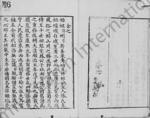 1872年修黄氏维则堂族谱 福建 江西 广东黄氏完整电子版家谱下载