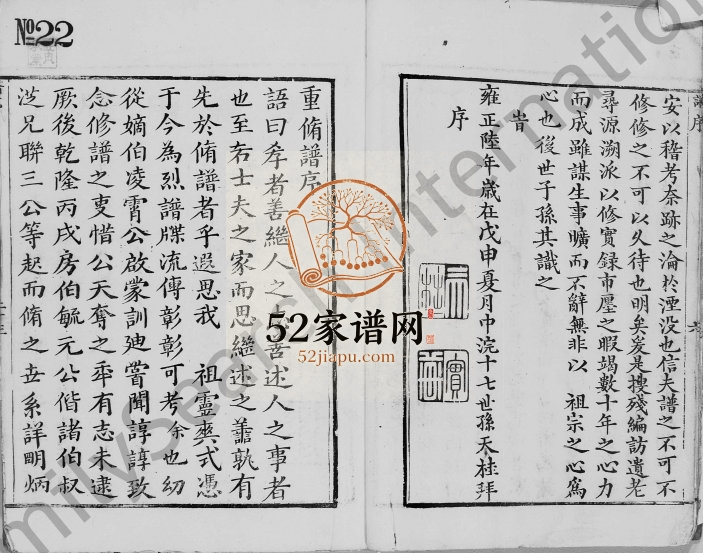 1872年修黄氏维则堂族谱 福建 江西 广东黄氏完整电子版家谱下载