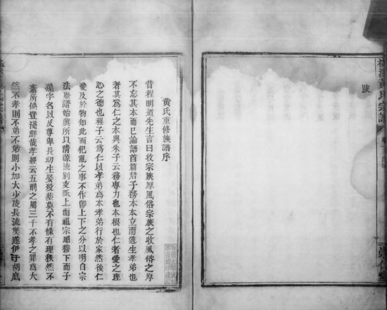 1882年修桃溪黄氏宗谱[4卷]江西南昌崇仁堂黄氏完整电子版族谱下载
