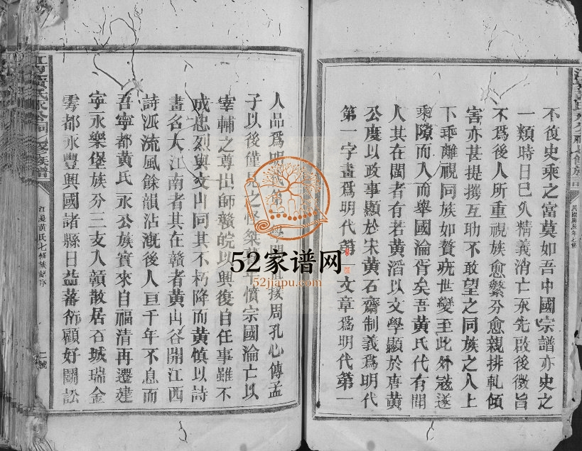 1940年江夏黄氏永公祠七修族谱 江西宁都 南丰 兴国 永新 泰和江夏堂黄氏完整电子版家谱下载