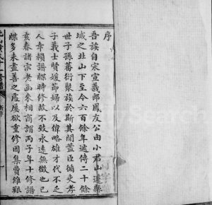 1899年江西宜黄北山黄氏十一修谱完整电子版族谱下载