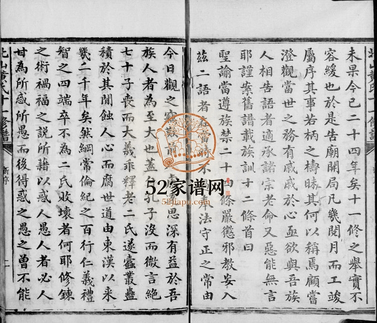 1899年江西宜黄北山黄氏十一修谱完整电子版族谱下载
