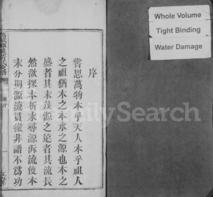 1816年修万载潭溪黄氏支谱 江西江夏堂黄氏完整电子版族谱下载