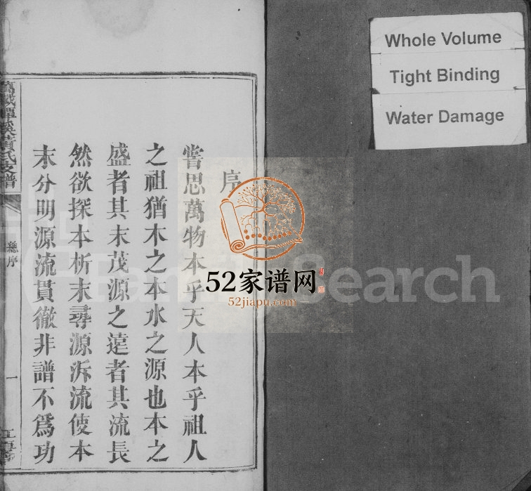 1816年修万载潭溪黄氏支谱 江西江夏堂黄氏完整电子版族谱下载