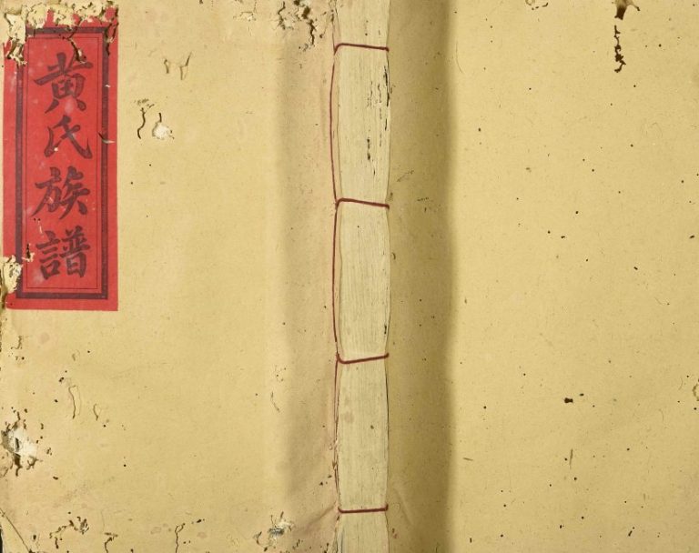 1949年贡江黄氏联修族谱 江西南丰江夏堂黄氏完整电子版家谱下载